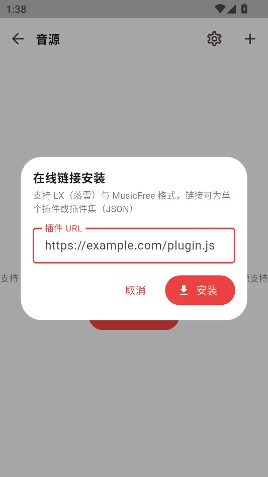 弦予音乐运行截图