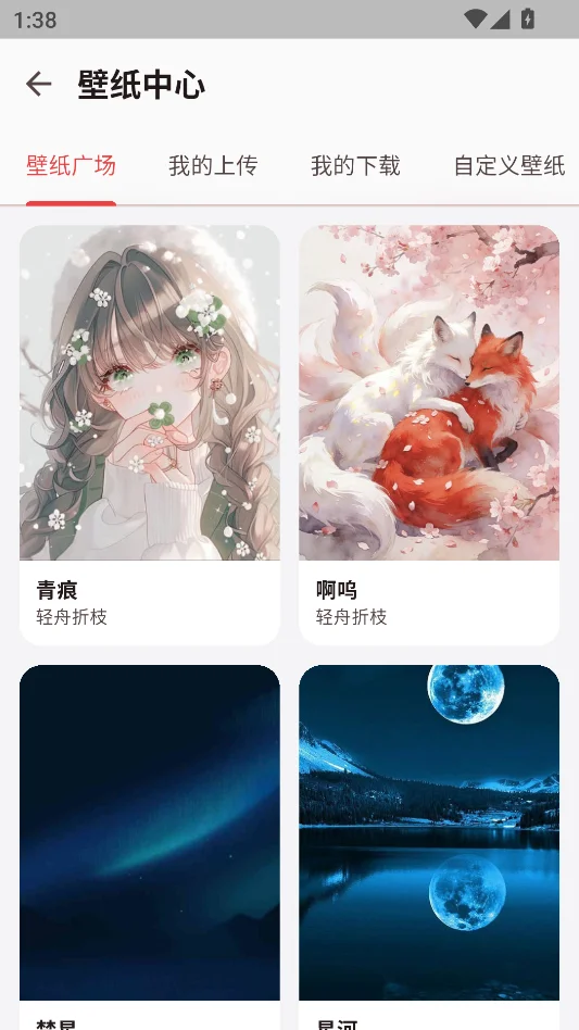 弦予音乐运行截图