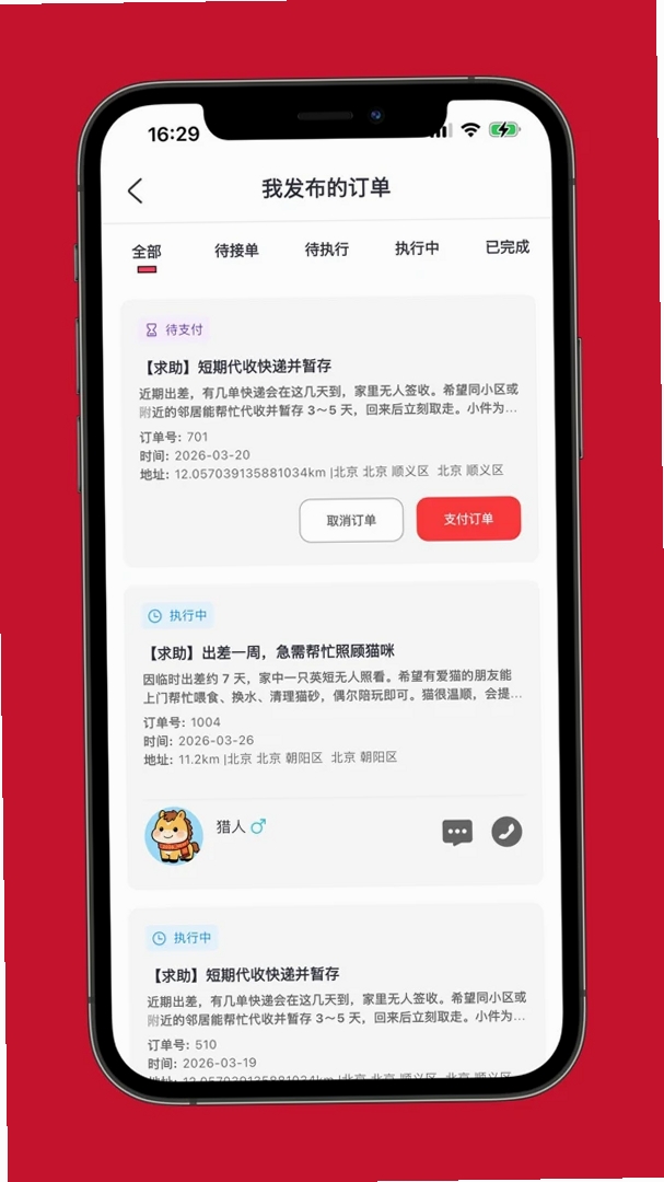 兜兜运行截图