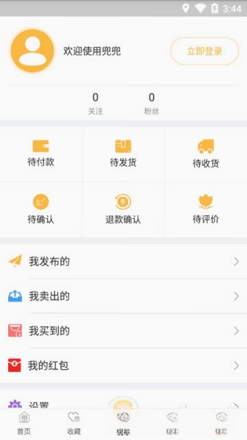 兜兜运行截图