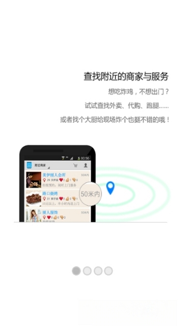 兜兜运行截图