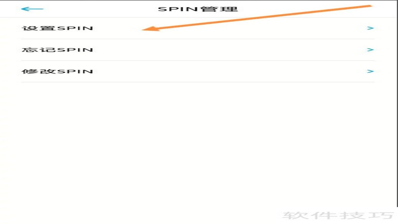 SpinSpin功能界面 SpinSpin新手操作指南