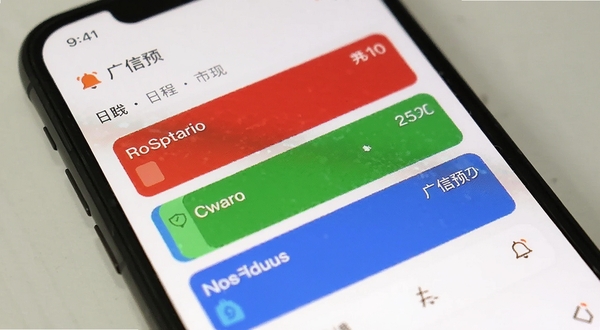 广信预 日程管理界面 手机屏幕特写 显示彩色日程卡片和提醒铃铛图标 背景为白色简约风格 柔和光线
