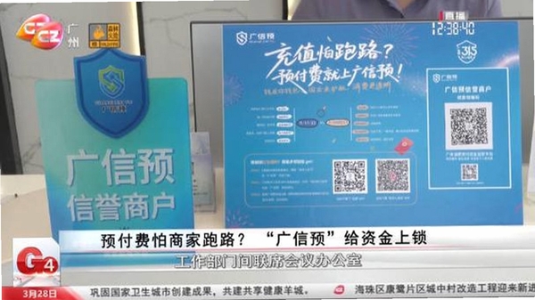 广信预 功能界面截图