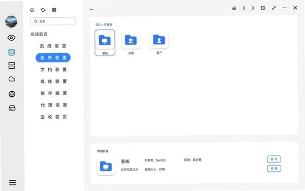 广信预运行截图