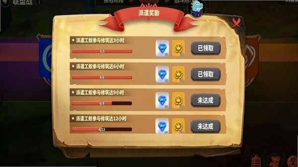 蚁族崛起 联盟对战截图