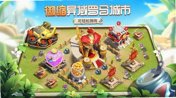 蚁族崛起运行截图