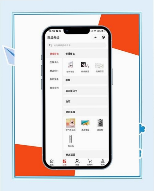 优惠购物补贴多多运行截图