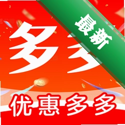 优惠购物补贴多多v1.0.1 购物省钱助手