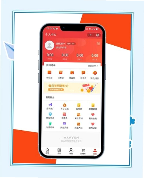 优惠购物补贴多多运行截图