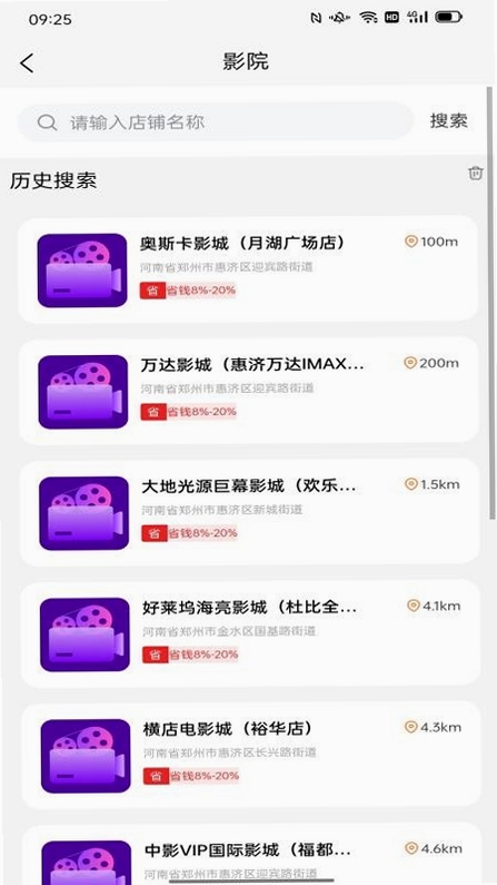 品好生活运行截图
