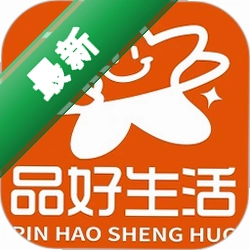 品好生活图标