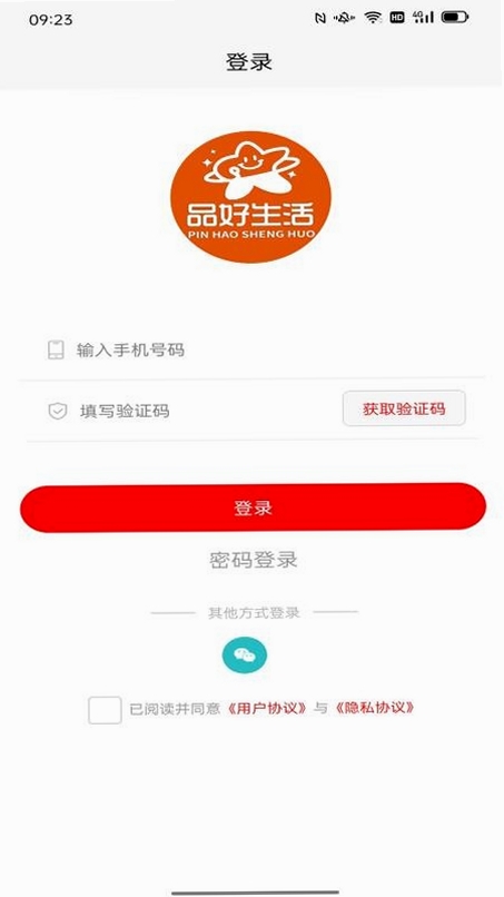 品好生活运行截图
