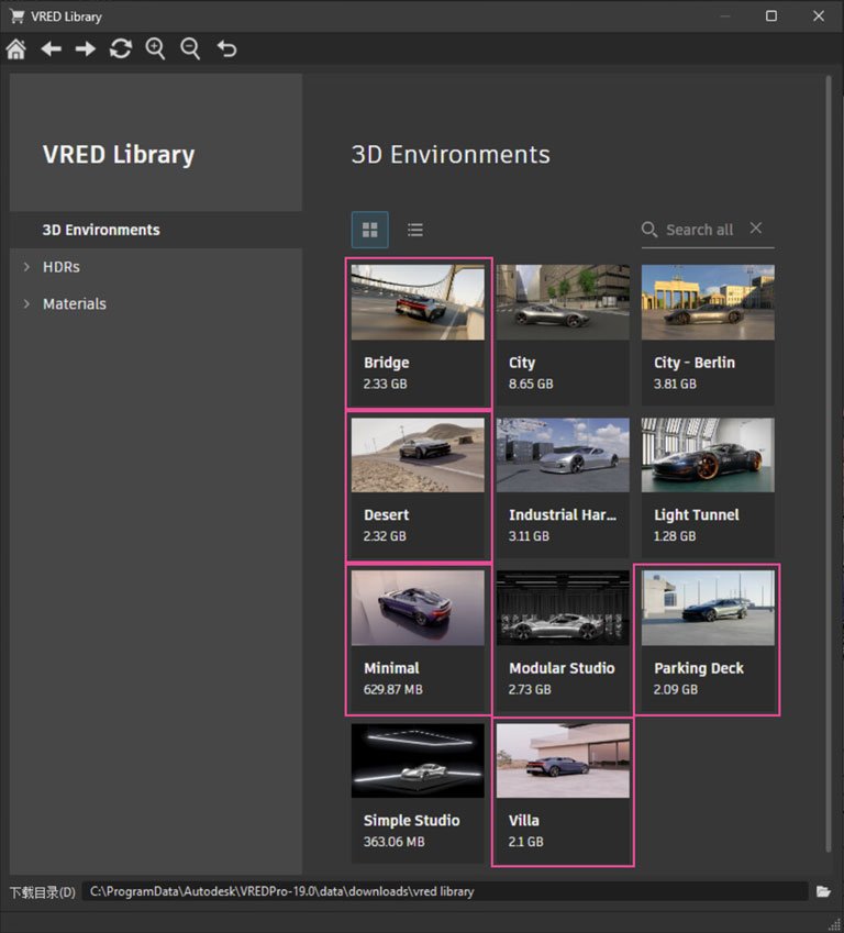 autodesk vred professional 2027中文激活版运行截图