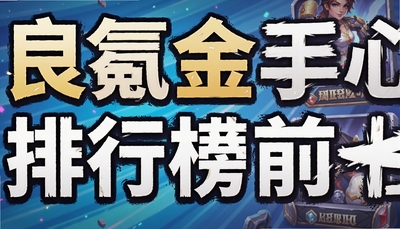 ��봽������������а�ǰʮ�� 2026��봽������Ƽ�