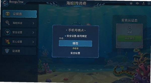 ���ߴ��棨���ְ棩��ȫ�������˺Ű󶨽����ͼ������չʾ�ֻ��Ű󶨵�����ʵ����֤״̬����������Ϸ�ڵ����ò˵����棬�����������ɫ�Ƽ���UI�������Booguģ������
