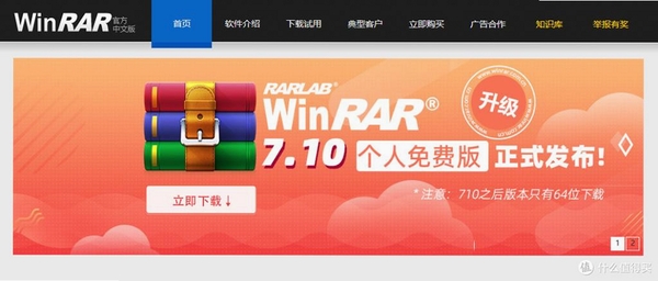 zip解压专家运行截图