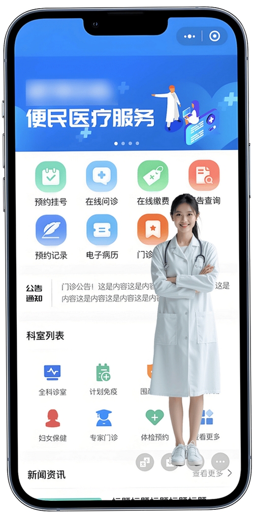 万医生运行截图