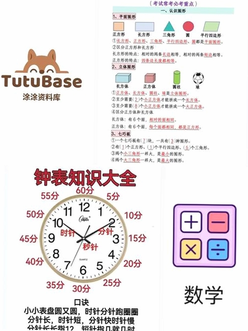 同步小学课堂运行截图