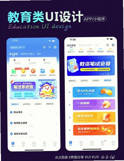 趣学岛运行截图