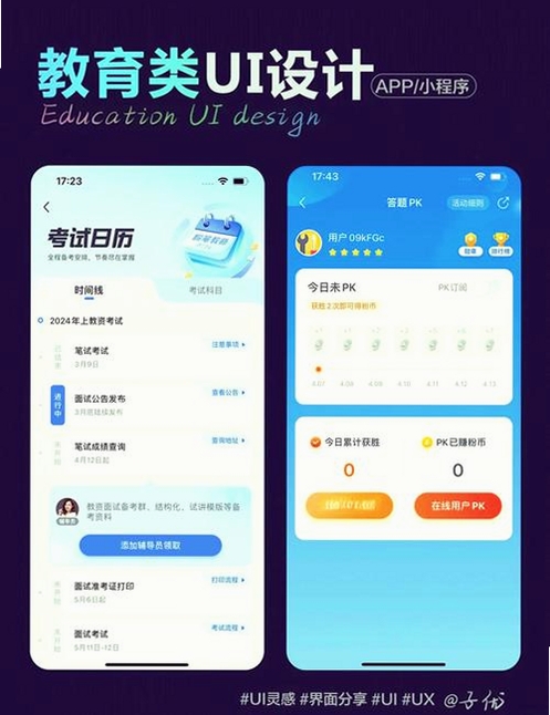 趣学岛运行截图
