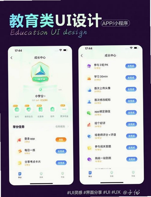 趣学岛运行截图