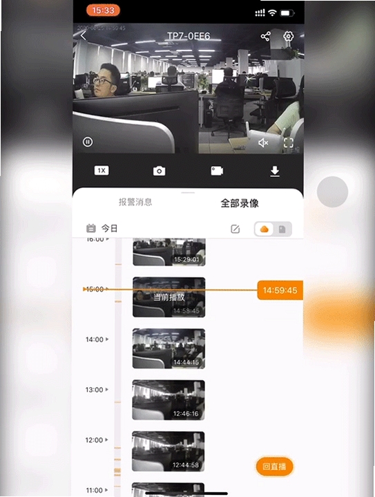 乐橙精品课运行截图