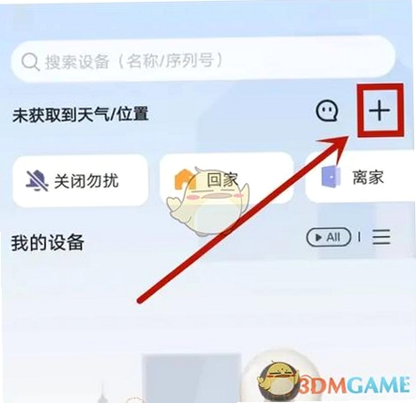 乐橙精品课运行截图