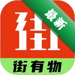 街有物v1.0.6 安卓应用