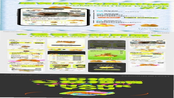 街有物 操作界面