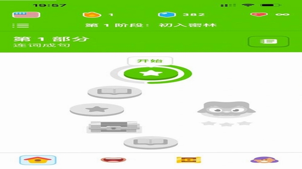 多邻国DET使用教程界面截图