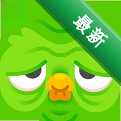 多邻国DETv1.8.0 语言学习助手