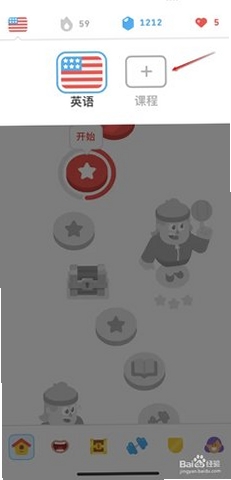 多邻国DET运行截图