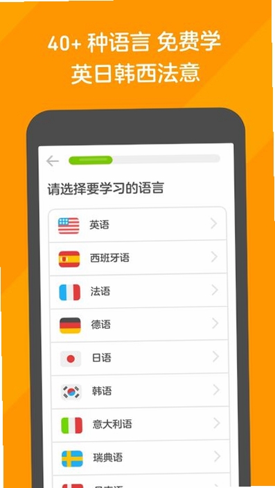多邻国DET运行截图