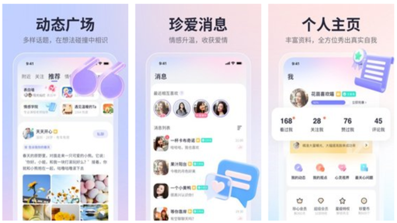 约麻官方下载 约麻交友软件靠谱吗 真实评测 使用指南