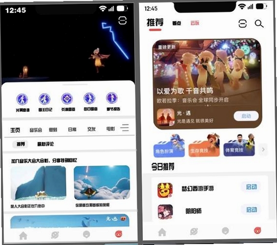 过简艺人运行截图