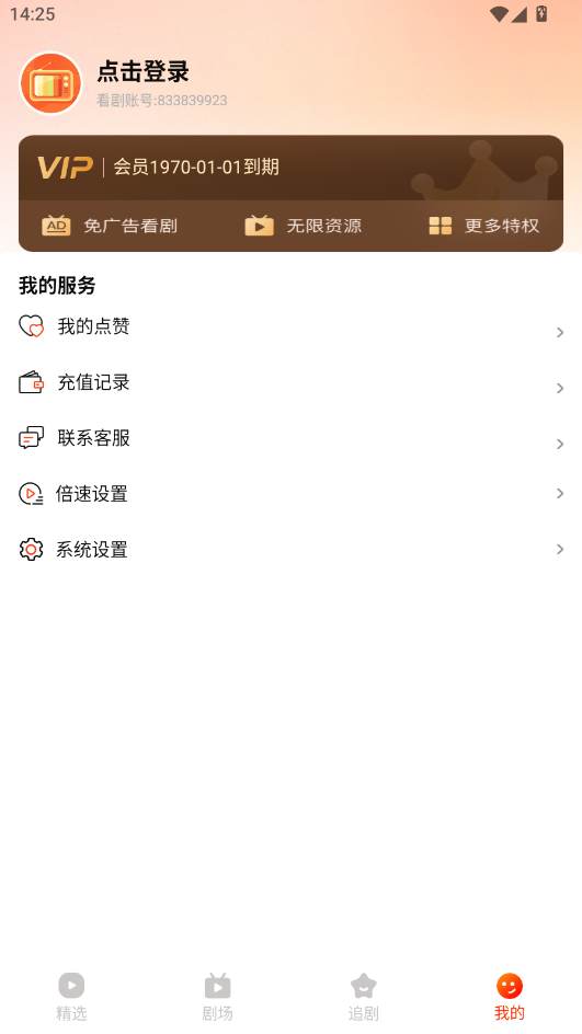 红豆魔改短剧app官方版 红豆魔改短剧app官方版