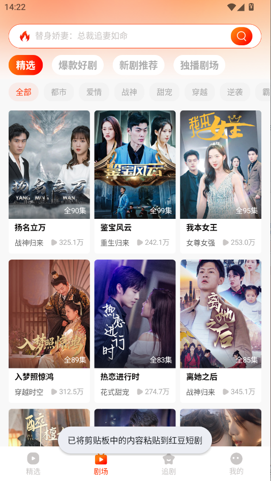 红豆魔改短剧app官方版 红豆魔改短剧app官方版
