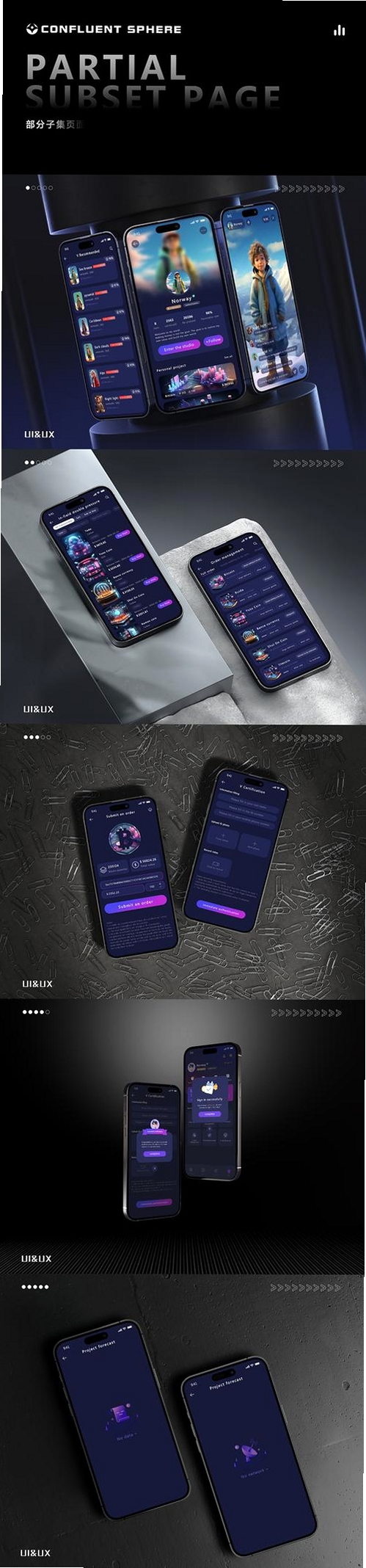 SpekTalk运行截图
