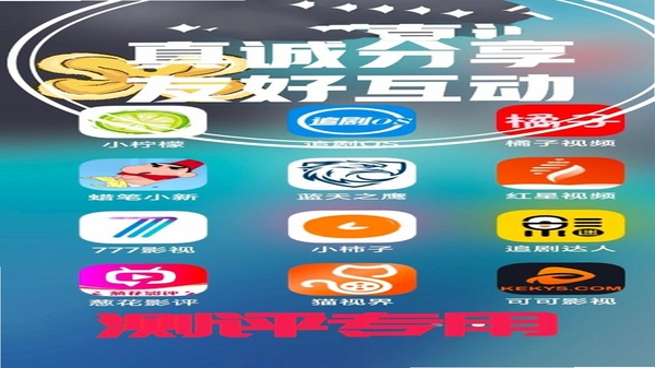 橙鹿 同类软件 推荐