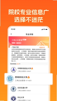 橙鹿运行截图