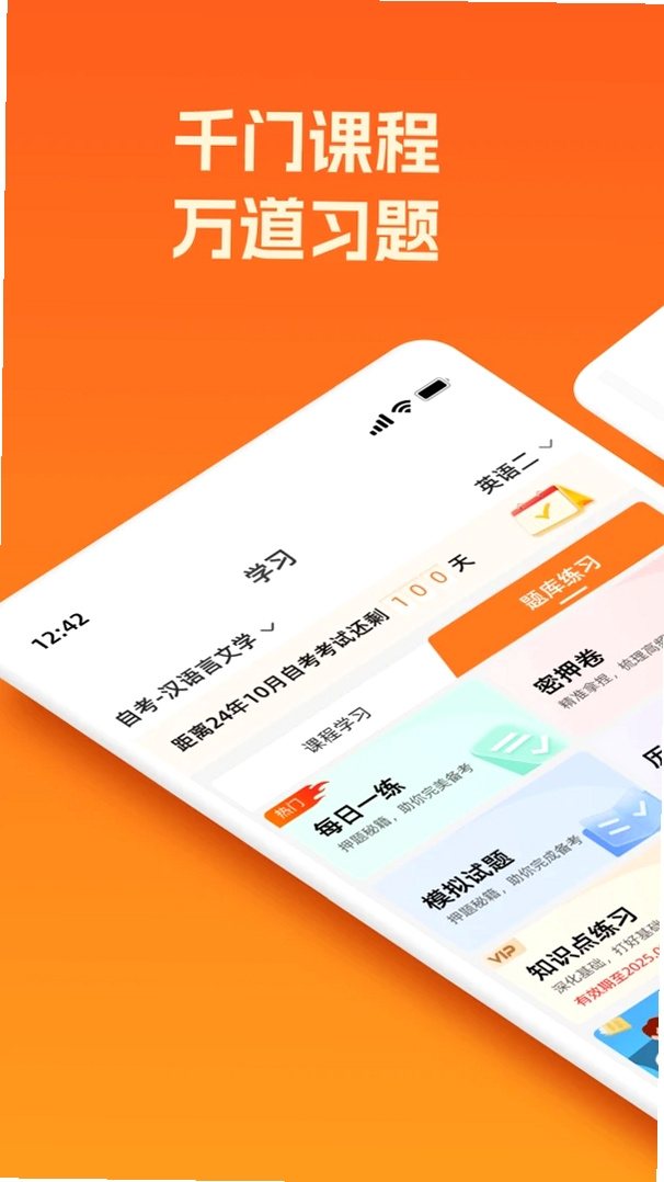 橙鹿运行截图