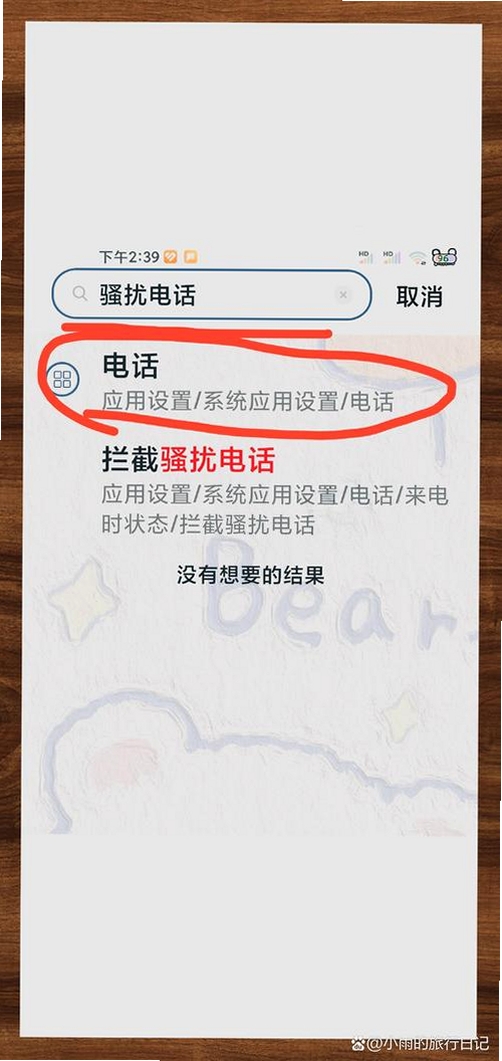 ɧ�ŵ绰���ر����н�ͼ