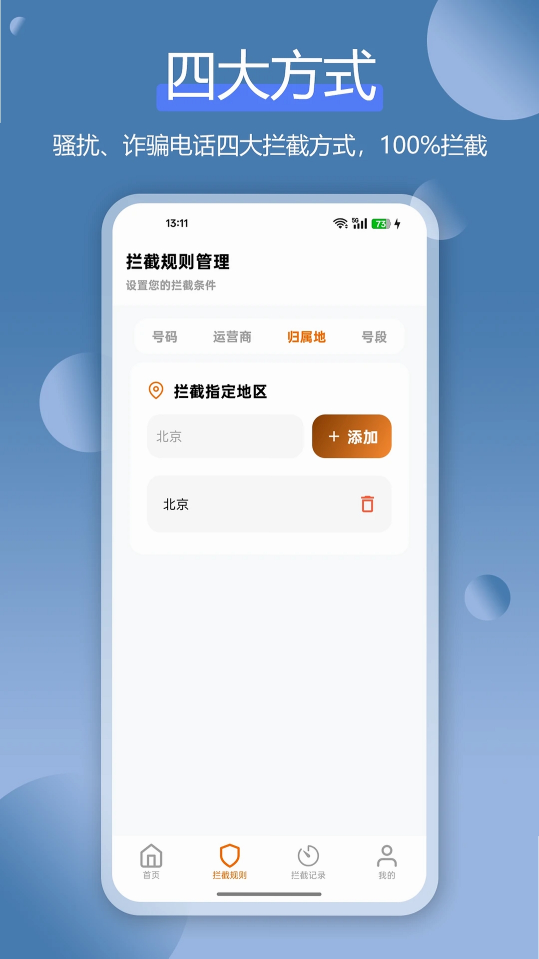 ɧ�ŵ绰���ر����н�ͼ