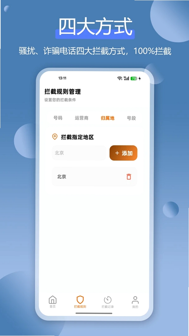 ɧ�ŵ绰���ر����н�ͼ