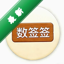 数签签v3.1.0 数字签名核验