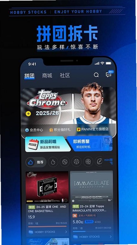 HOBBY STOCKS运行截图