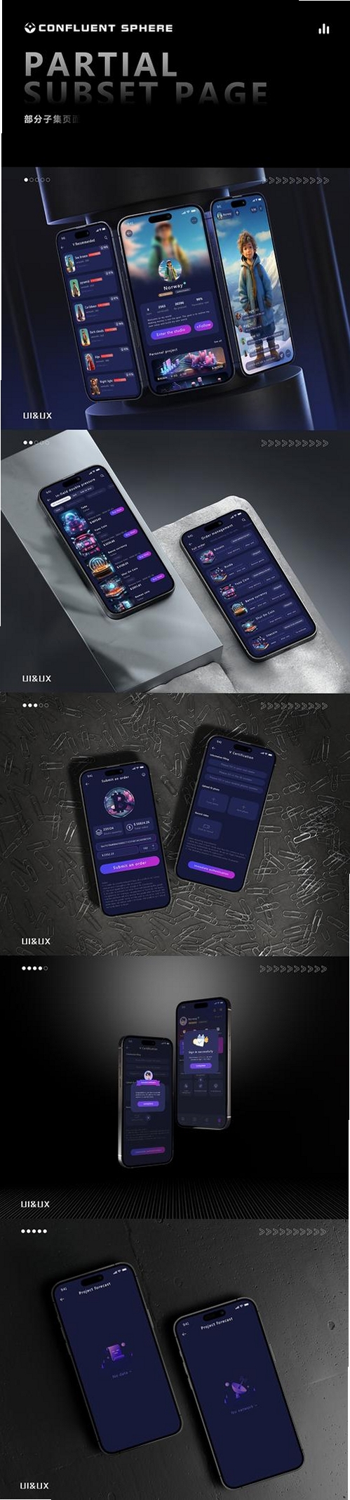 SpekTalk运行截图
