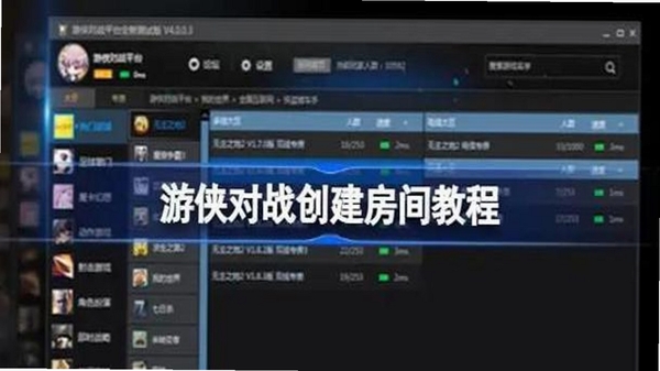 SpekTalk 创建房间教程