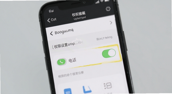 ɧ�ŵ绰���ر� Ȩ�����ò���ָ��ͼ �ֻ���ĻչʾȨ�޹���ҳ�� ������ע�绰��ͨѶ¼Ȩ�޿��� ����Ϊǳ��ɫ����� ��������ֱ�� ����Booguģ������